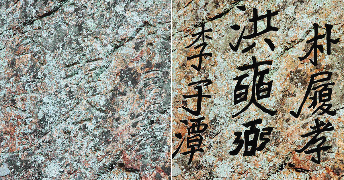Korean writing on rocks
